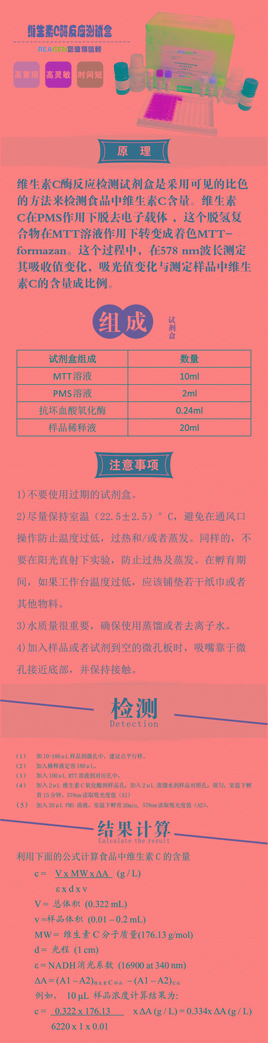 試劑盒|產品檢測試劑盒|代理品牌