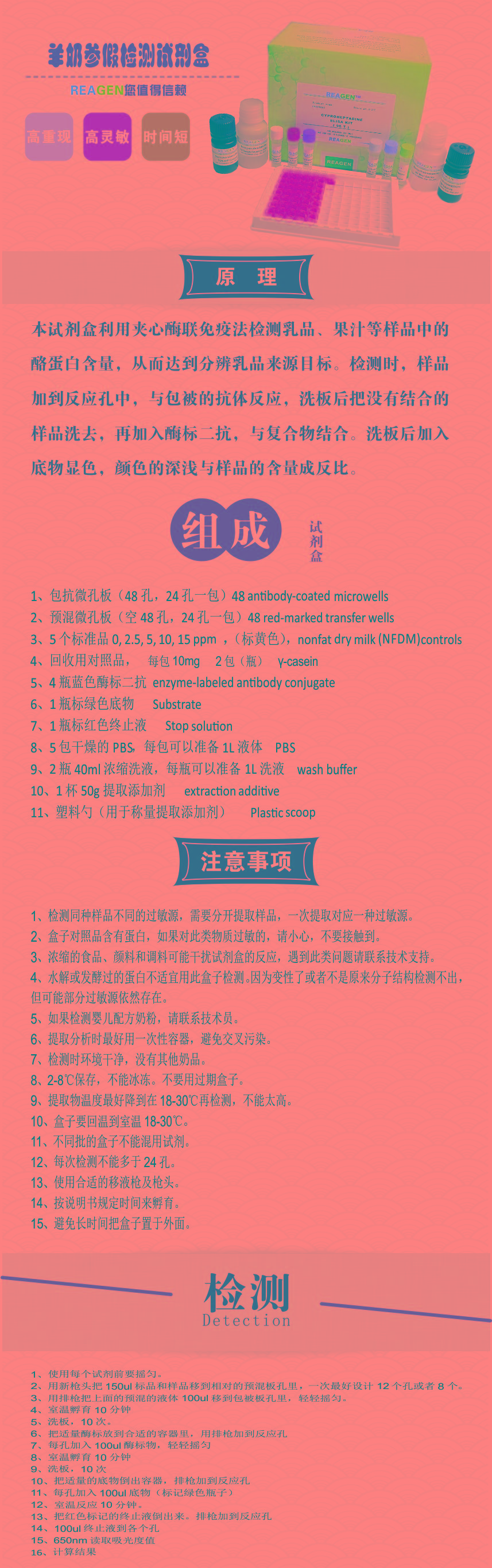試劑盒|產(chǎn)品檢測(cè)試劑盒|代理品牌